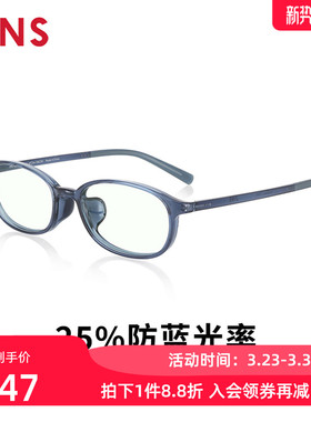 JINS睛姿儿童防蓝光辐射电脑护目眼镜TR90升级定制FPC23S105/106