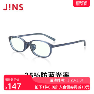 JINS睛姿儿童防蓝光辐射电脑护目眼镜TR90升级定制FPC23S105 106