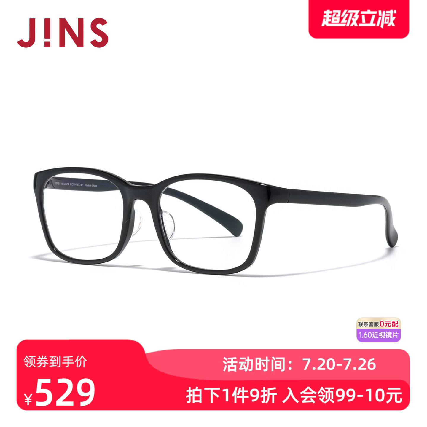 JINS睛姿HOME近视眼镜架男女复古方框可加配防蓝光镜片UGF25A165