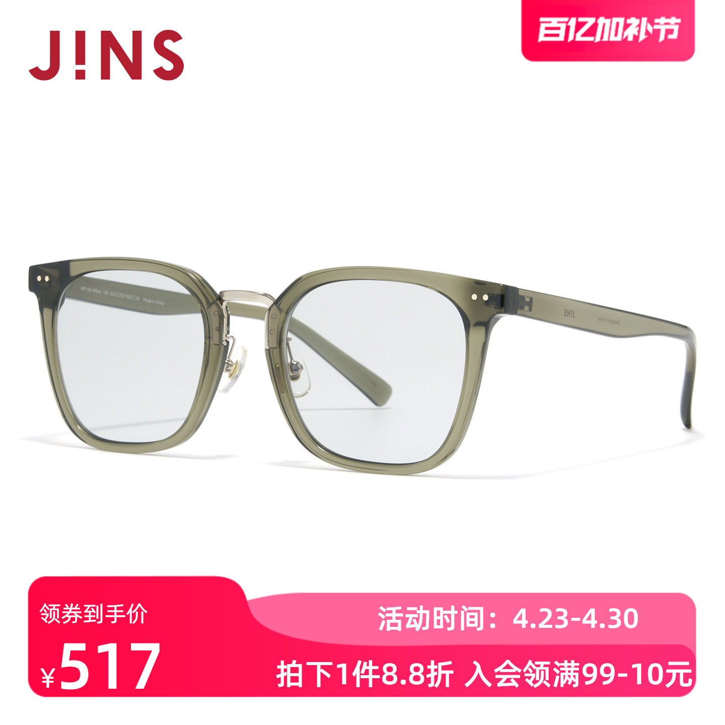 JINS睛姿太阳眼镜新品男女方框复古防晒墨镜防紫外线URF26S090