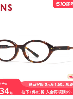 JINS睛姿近视眼镜书呆子板材椭圆小框可加配防蓝光镜片UCF26S179