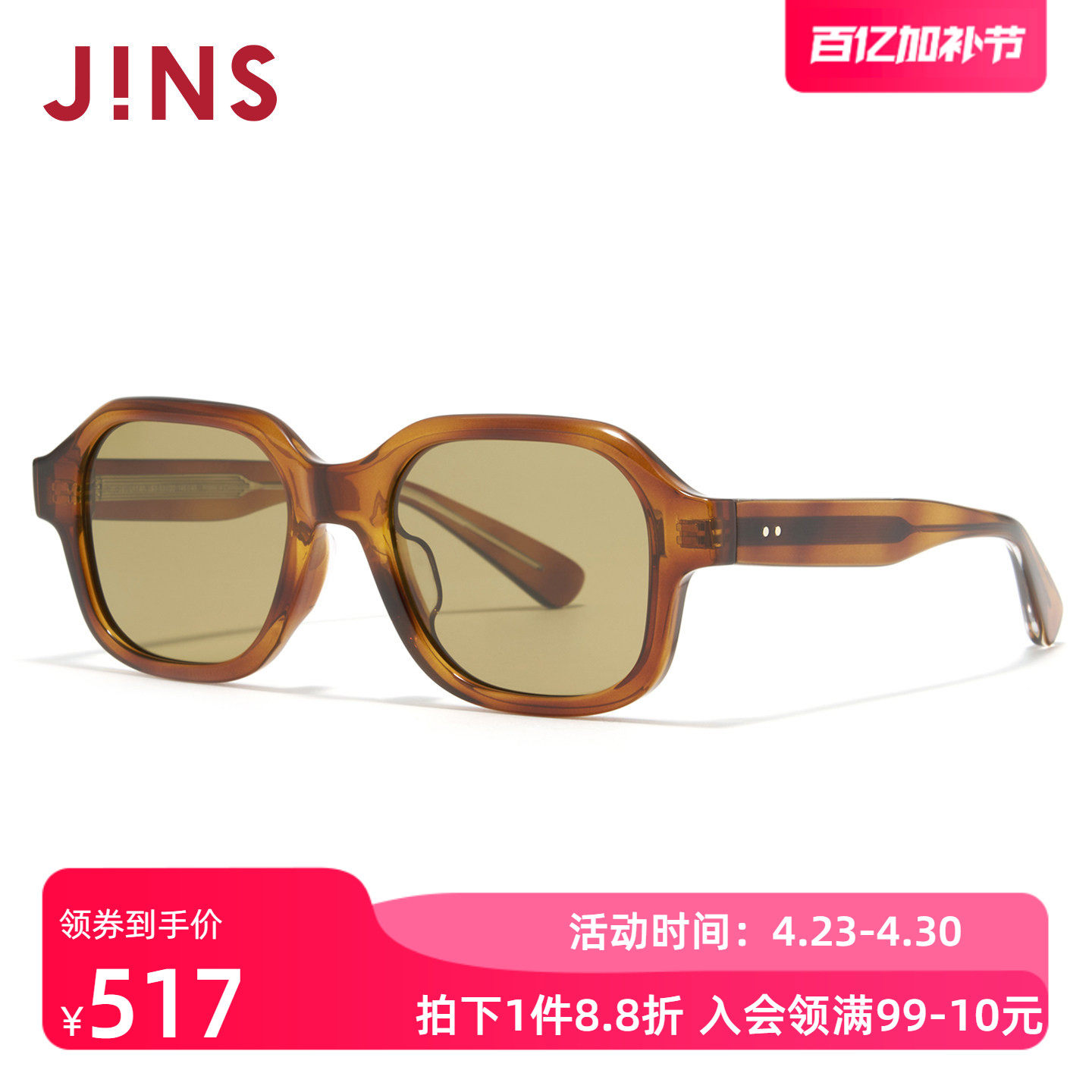 JINS睛姿太阳眼镜新品一体式鼻托复古防晒墨镜防紫外线URF26S099