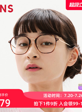 JINS睛姿近视眼镜休闲轻镜框β钛架男女可配防蓝光镜片UUF25S149