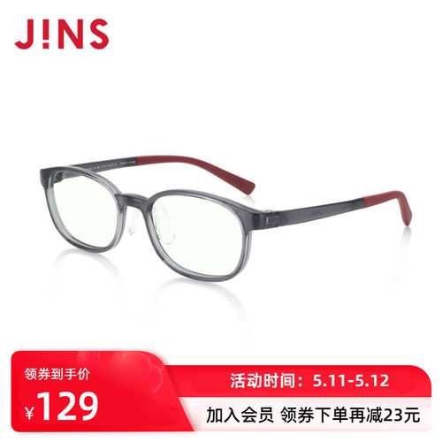 jins睛姿儿童轻量辐射电脑护目镜