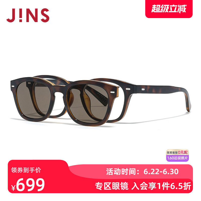 JINS睛姿磁吸贴片太阳镜开车墨镜可加配防蓝光镜片MRF25S215