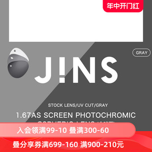 睛姿JINS变色防蓝光1.67非球面镜片 2色入 饰眼镜升级专用链接 装