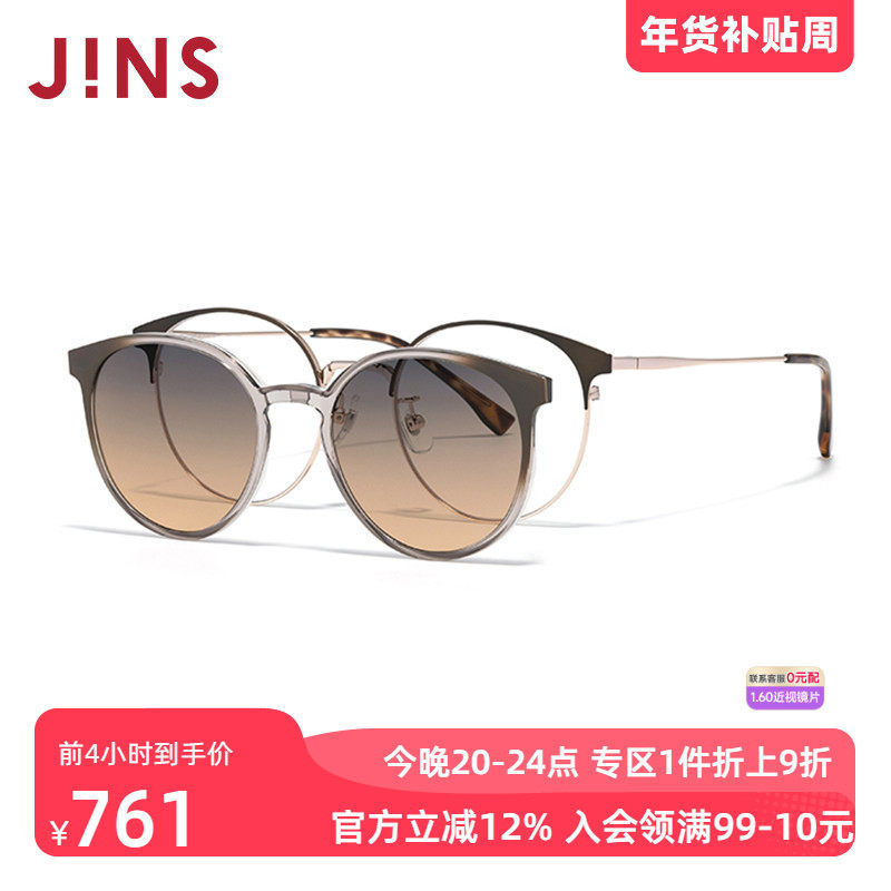 JINS睛姿SWITCH近视眼镜太阳镜贴片墨镜加配防蓝光镜片LMF25S222
