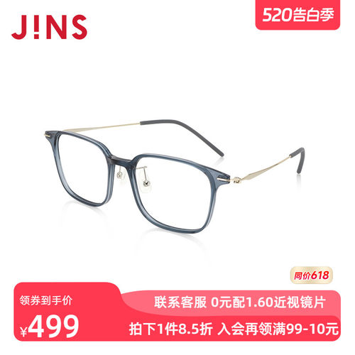 JINS睛姿含镜片近视镜ZERO轻盈佩戴舒适可加防蓝光镜片UUF24A019