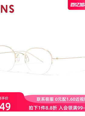 JINS睛姿含镜片钛框轻量半框时尚近视镜男女可加配镜片UTN25S081
