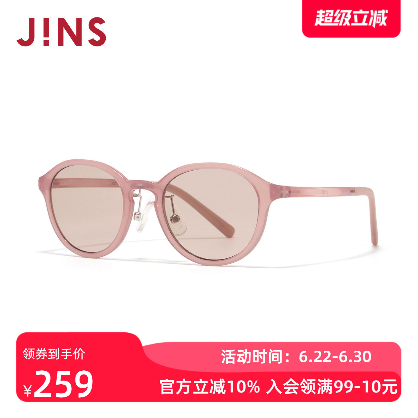 JINS睛姿儿童太阳眼镜男女轻圆框彩色防晒墨镜防紫外线KUF26S080