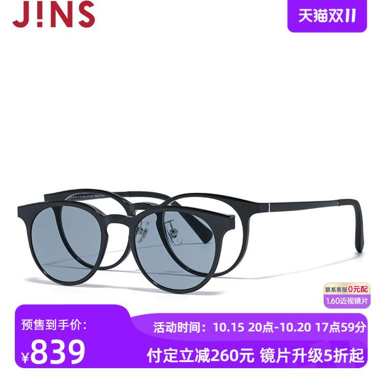 JINS睛姿磁吸贴片墨镜太阳镜可加配防蓝光镜片MUF25S214
