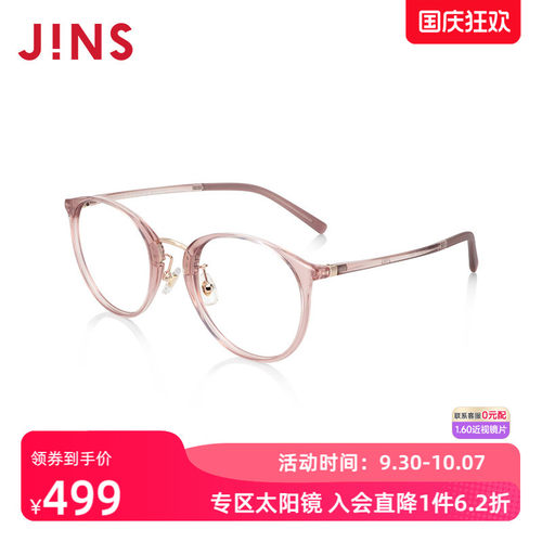 JINS睛姿近视镜Airframe轻盈百搭可加配防蓝光辐射镜片LUF24A063