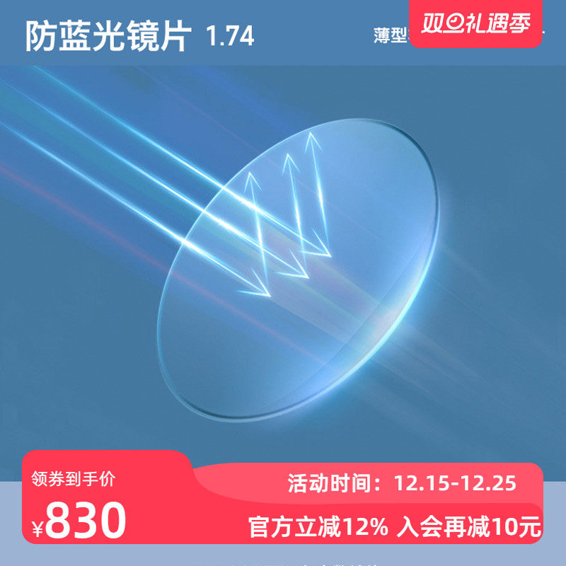 JINS防蓝光专用近视眼镜