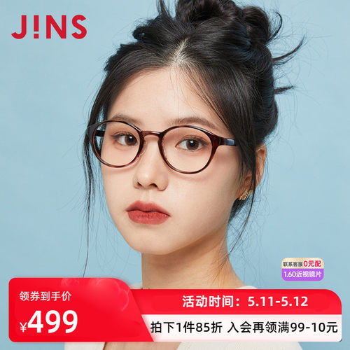 JINS睛姿近视镜HOME居家休闲舒适佩戴可加配防蓝光镜片UGF23A073