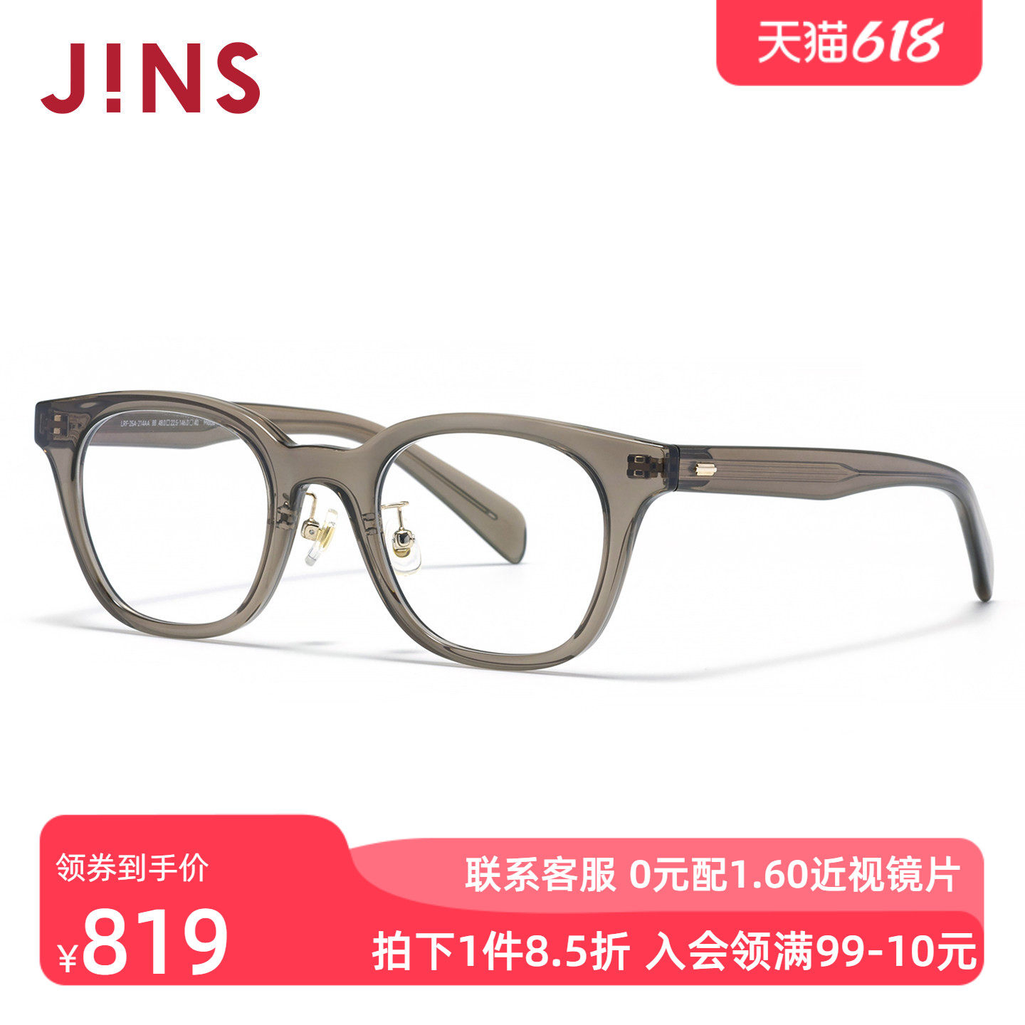 JINS睛姿Megumi Kanzaki合作款美容近视眼镜可加配镜片LRF25A214