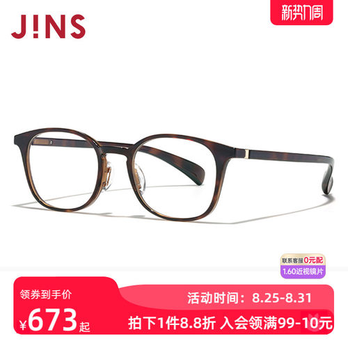 JINS男女方圆框TR90轻量近视眼镜