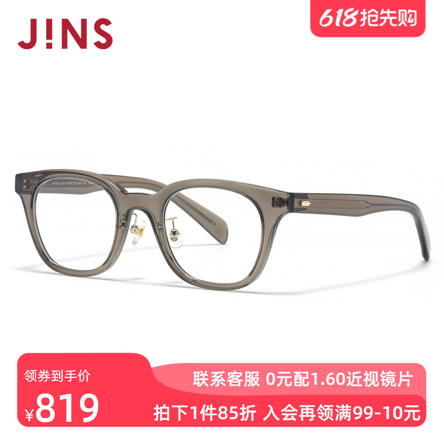 JINS睛姿Megumi Kanzaki合作款美容近视眼镜可加配