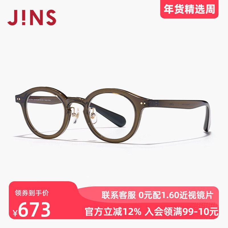 JINS睛姿含镜片复古圆框眼睛显大近视镜可配防蓝光镜片LRF24S018,ZIPPO/瑞士军刀/眼镜,定制成品光学镜,淘宝优惠券,粉丝福利购,淘宝优惠卷