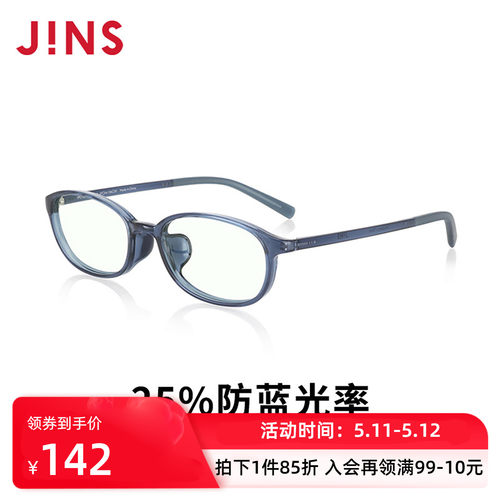 JINS儿童护目眼镜电脑防蓝光辐射