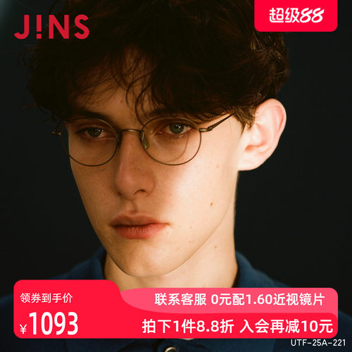 JINS男女钛框近视镜可加配镜片