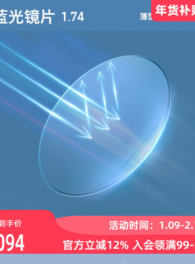 JINS睛姿SCREEN眼镜，装饰眼镜升级1.74防蓝光镜片专用链接