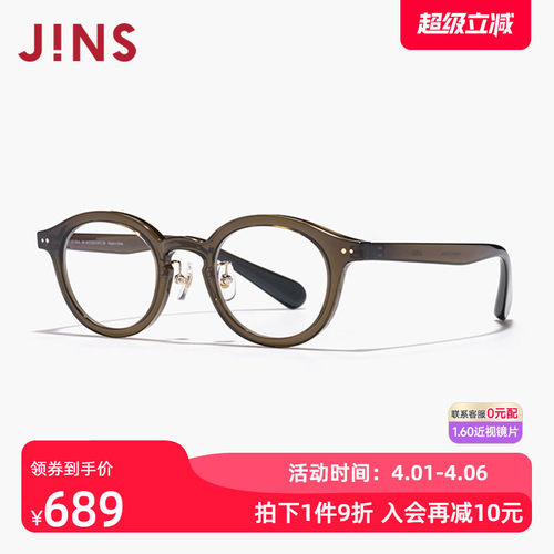 JINS睛姿复古小圆黑框眼睛显大近视镜可加配防蓝光镜片LRF24S018