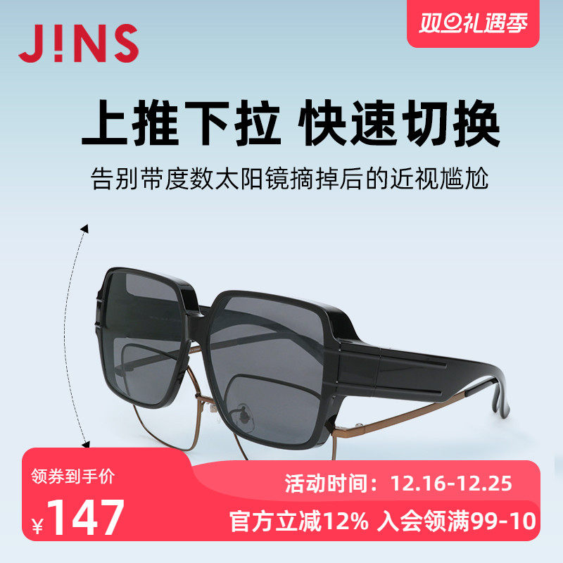 JINS睛姿大框套镜镜上镜