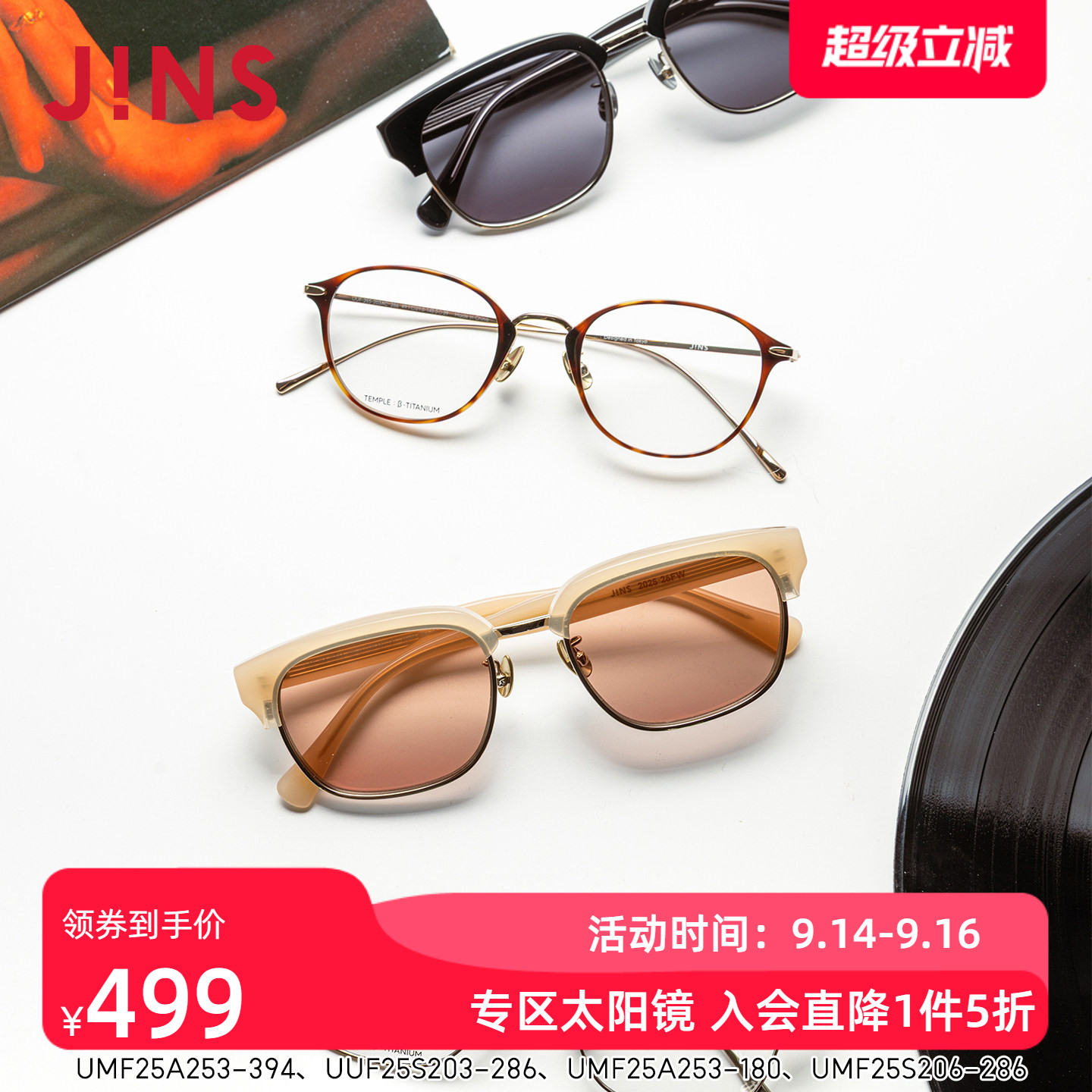 JINS睛姿时尚混搭金属半框太阳镜眉型框墨镜防紫外线UMF25A253
