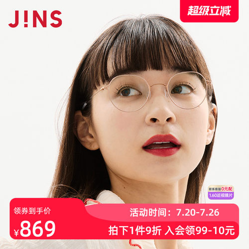 JINS男女钛框近视镜可加配镜片
