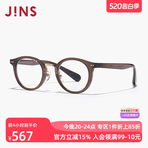JINS睛姿女复古近视镜可加配镜片