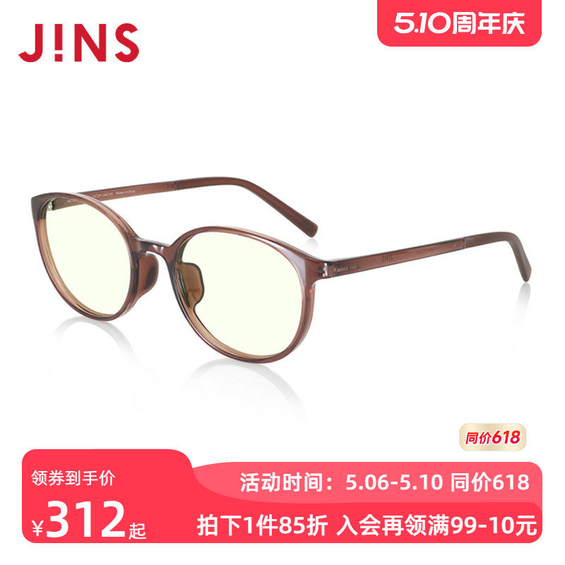 JINS睛姿防蓝光镜防辐射眼镜减龄复古圆框升级定制镜片FPC23S003