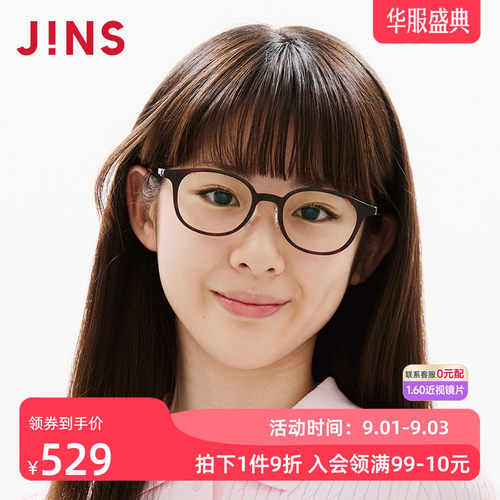 JINS睛姿近视眼镜360°青少年圆形框架可加配防蓝光镜片JRF25S089