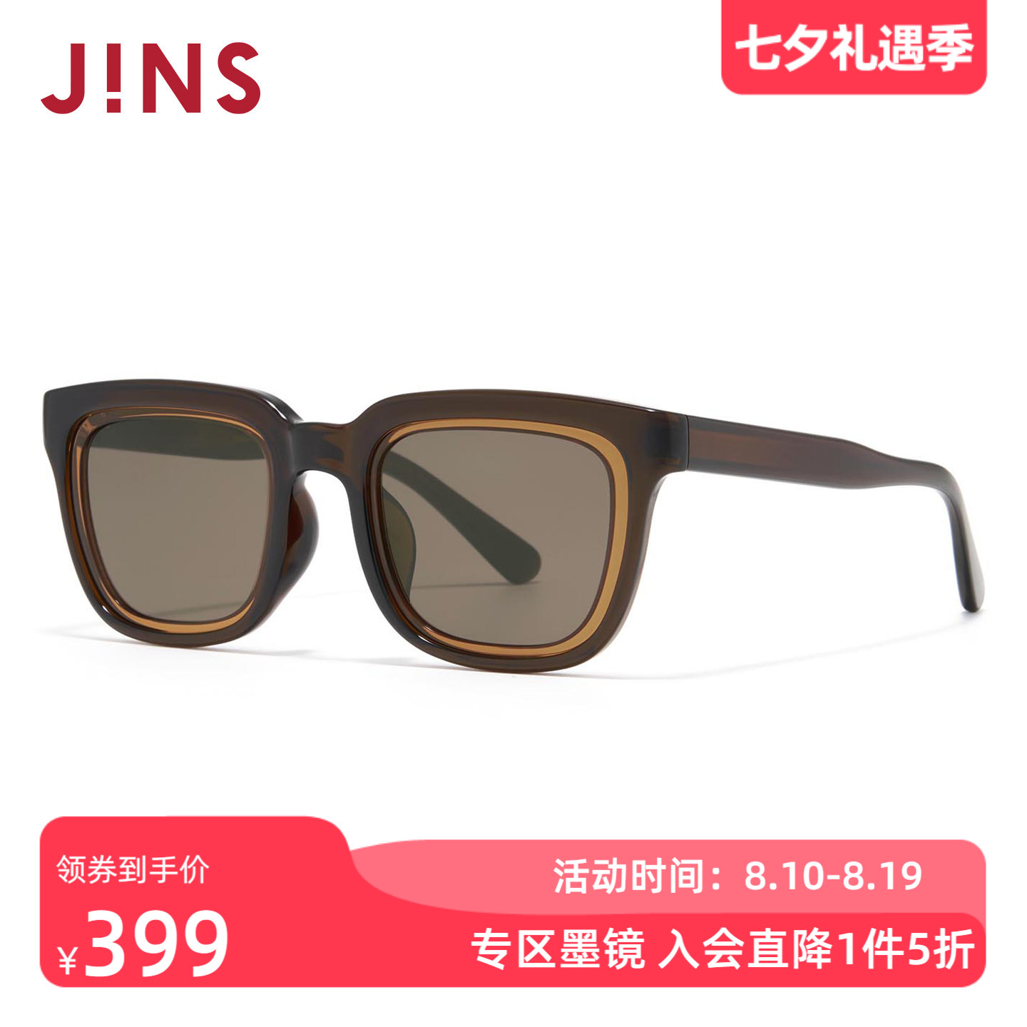 JINS时尚方框猫眼彩色太阳镜墨镜