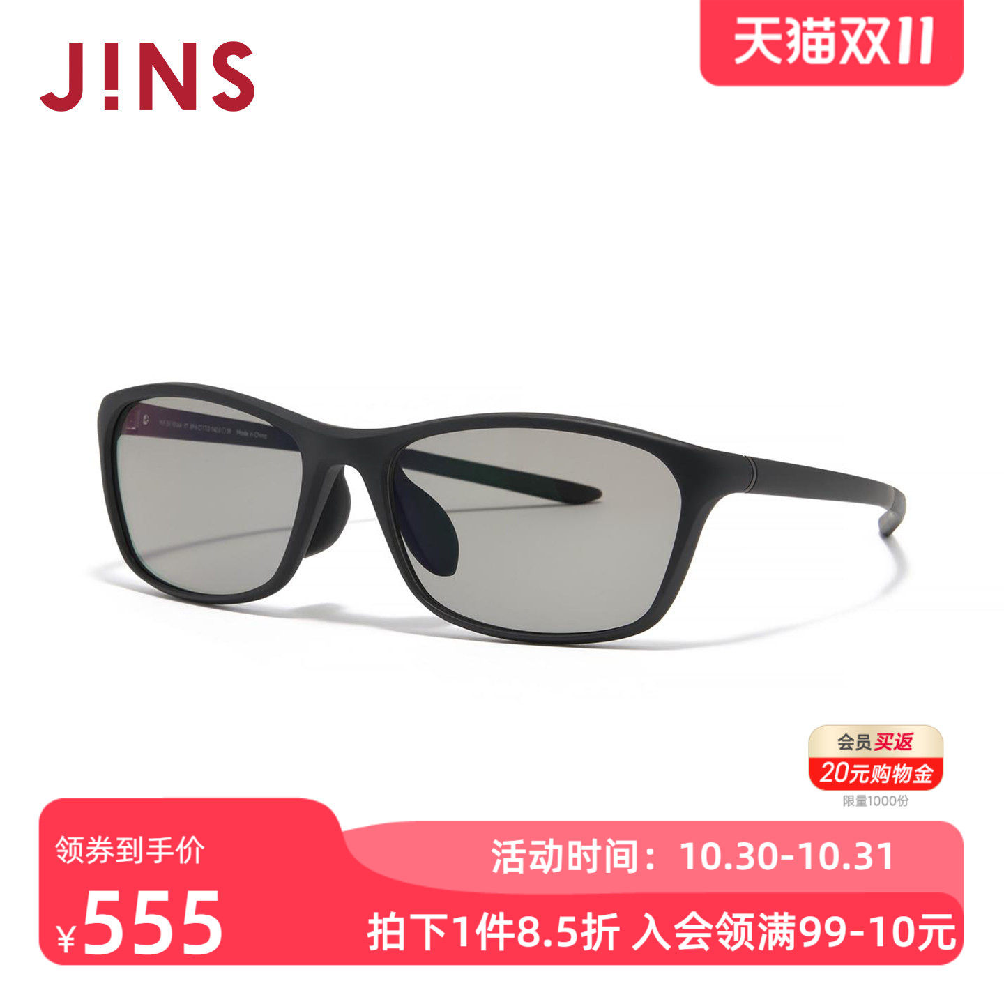JINS睛姿太阳眼镜窄方框复古偏光驾驶防晒墨镜防紫外线MUF26S101