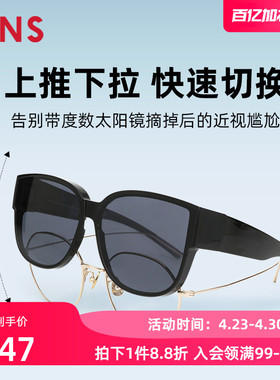 JINS睛姿大框圆框太阳镜套镜防紫外线墨镜可套近视镜外LRF23A175