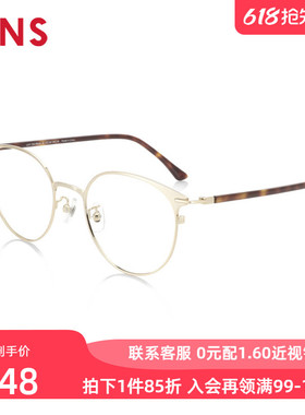 JINS睛姿复古轻量金属圆框近视眼镜架可加配防蓝光镜片UMF19A096