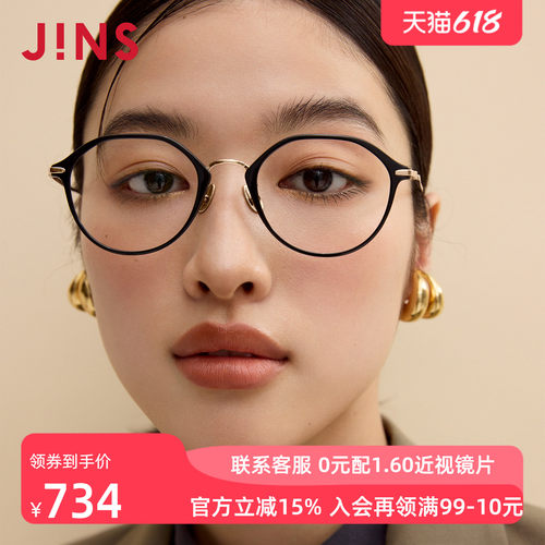 JINS男女钛框近视眼镜可加配镜片