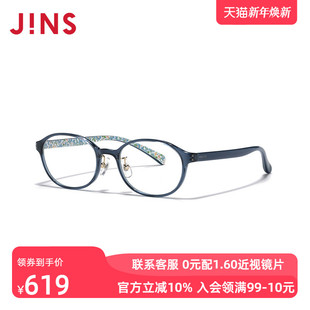 JINS睛姿含镜片华丽碎花图案女近视镜可加配防蓝光镜片LRF23A054