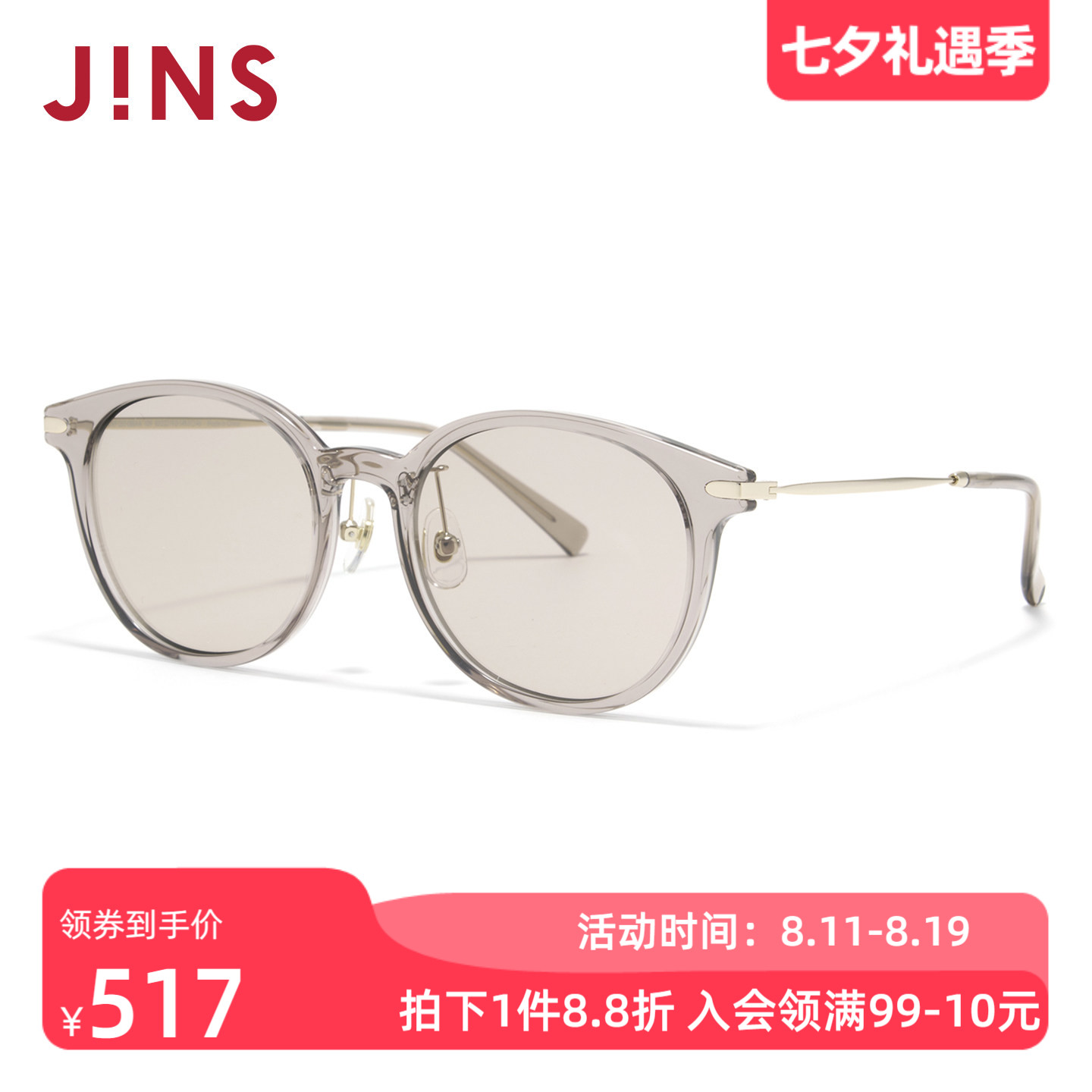 JINS时尚圆框彩色太阳镜墨镜