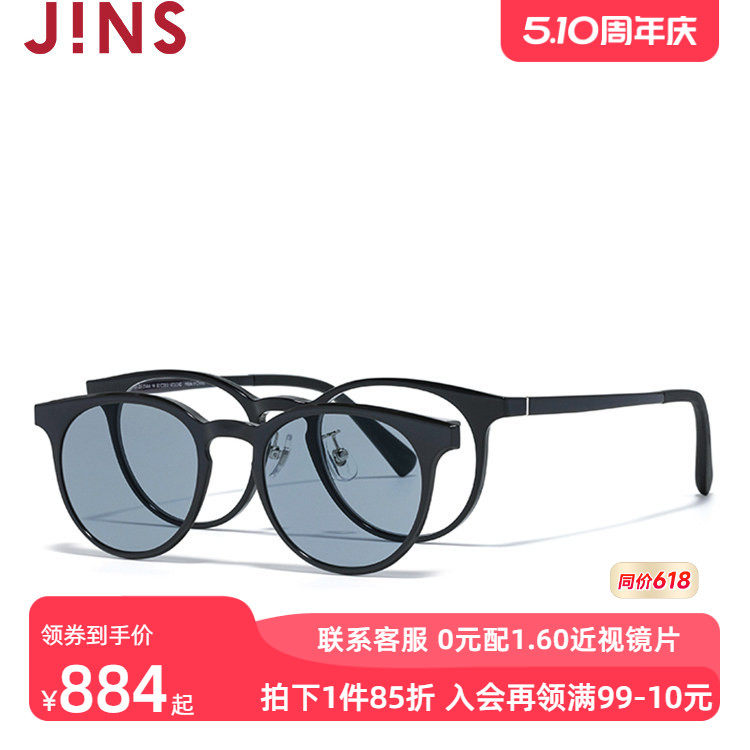 JINS睛姿磁吸贴片墨镜太阳镜可加配防蓝光镜片MUF25S214