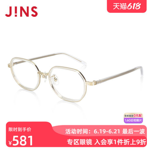 JINS睛姿男女TR90近视镜清新纤细复古框可加防蓝光镜片URF24S215