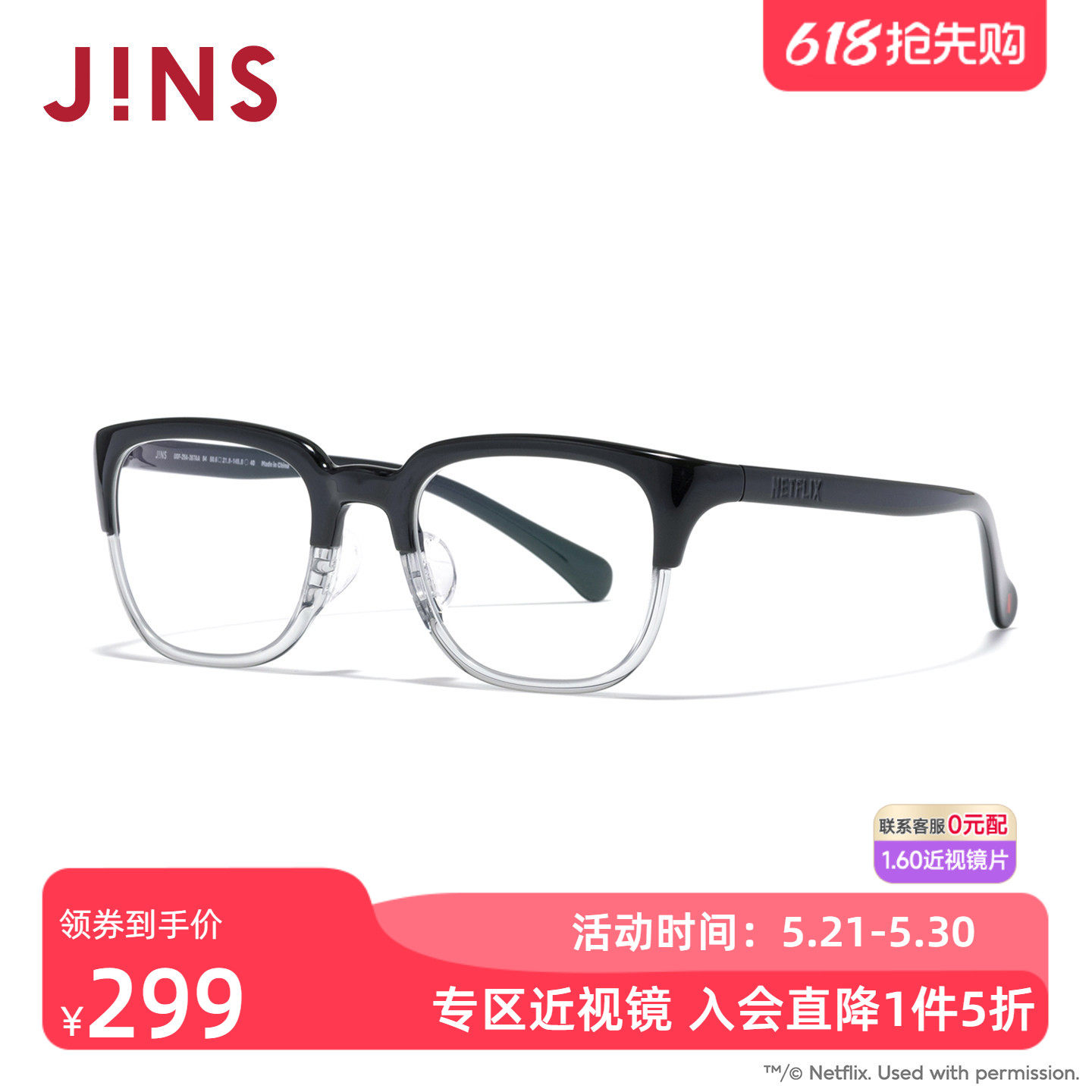 JINS睛姿近视眼镜大方框修颜百搭镜架可加配防蓝光镜片UGF25