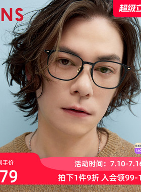 JINS睛姿近视眼镜大方框修颜男女β钛架可配防蓝光镜片UUF25S148