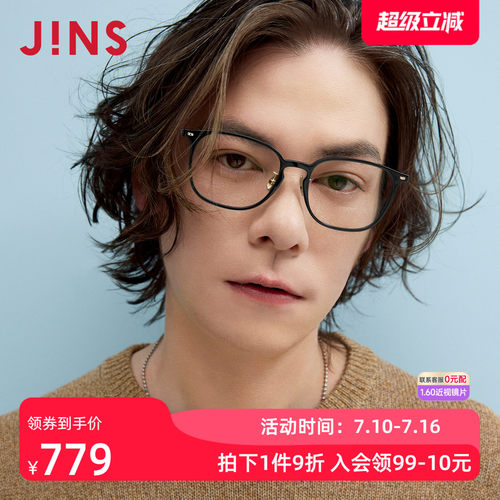 JINS男女钛框近视眼镜可加配镜片
