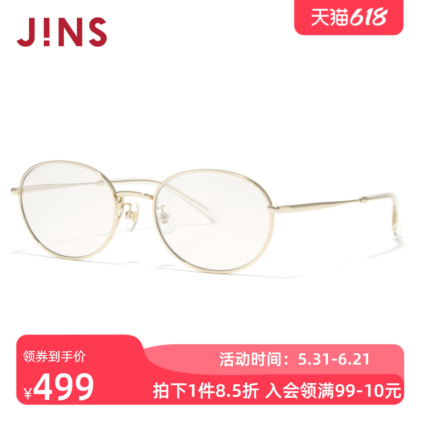 JINS睛姿太阳眼镜金属椭圆小框老钱风防晒墨镜防紫外线UMF26S113