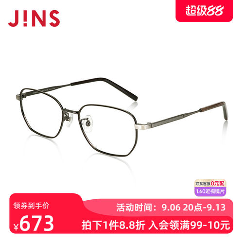 JINS睛姿男女合金近视镜清新纤细复古框可加防蓝光镜片UMF24S217