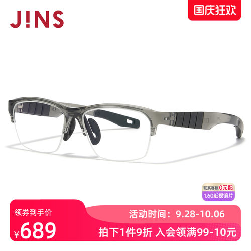 JINS睛姿运动系列眼镜