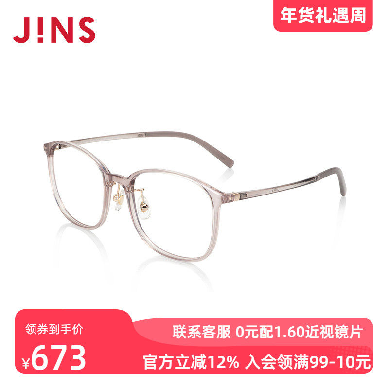 JINS睛姿近视镜Airframe轻盈百搭可加配防蓝光辐射镜片L