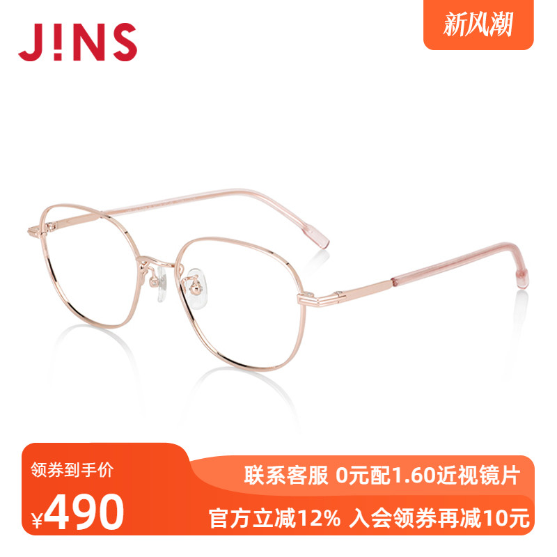 JINS睛姿含镜片近视镜低调简约休闲款可加配防蓝光镜片UMF23A157