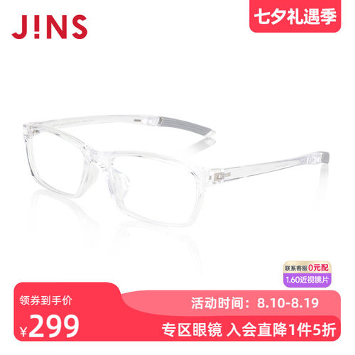 JINS男女小框TR90近视镜